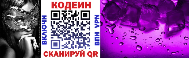 Кодеиновый сироп Lean Purple Drank  цена наркотик  Димитровград 