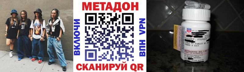 МЕТАДОН мёд кракен как зайти Димитровград